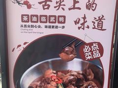 -毛家饭店(今洲广场店)