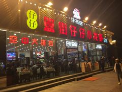 门面-簋街仔仔小龙虾(总店)