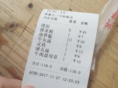 -浪记面店(老墟村店)