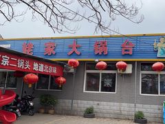 -姥家大锅台水库渔家