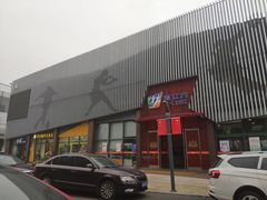 -翔立方体育文化综合体(南翔智地店)