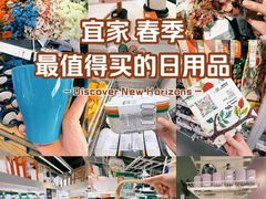 -宜家家居(四元桥商场店)