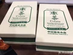 -中村藤吉(本店)
