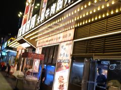 -三毛烧烤·南昌大排档(山姆店)