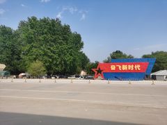 -中国航空博物馆-停车场