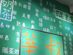 -華叔茶記