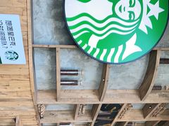 -星巴克臻选(湖滨道店)
