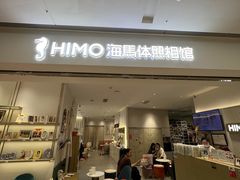 -海马体照相馆(徐州苏宁广场店)