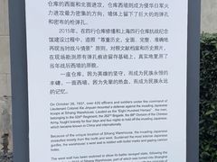 -上海四行仓库抗战纪念馆