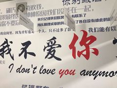 -成都失恋馆