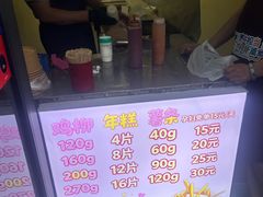 -鸡柳年糕薯条