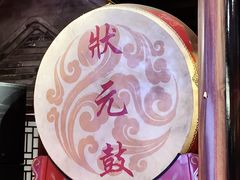 -正阳门饭庄·烤鸭·北京菜(万丰路七里庄店)