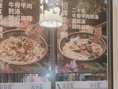 -鑫花溪牛肉米粉(景德路店)