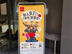 -麦当劳(未来城购物中心店)