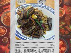 -复兴面王(河东路起源店)