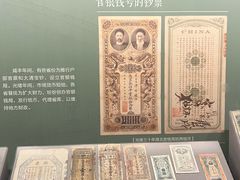 -中国钱币博物馆