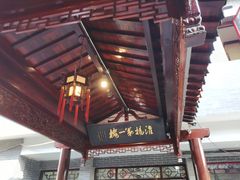 -富春茶社(国庆路店)