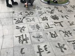 -常州古运河南大街文化旅游区-人民公园