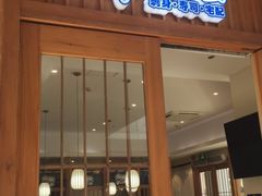 -林妈妈村·日式料理(宝山万达店)