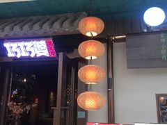 -万达广场(龙湾店)