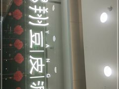 -杨翔豆皮涮牛肚(万和城店)