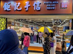 -钜记手信(大三巴街店)