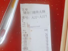 -储奇门鳝鱼火锅(总店)