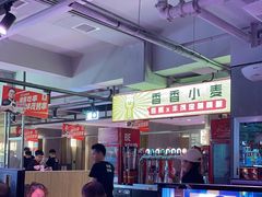 -丰茂烤串(全国首店)