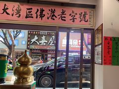 -陳仔(北京路店)