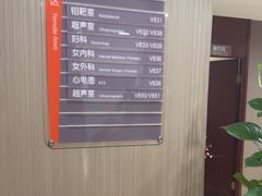 -爱康国宾体检中心(五角场万达广场分院)