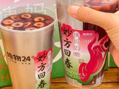 -炖物24章·顺时轻养茶(杭州大厦店)