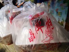-晶牌烤鸭(延吉东路557弄小区店)