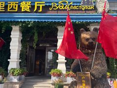 -卢布里西餐厅(星海广场店)