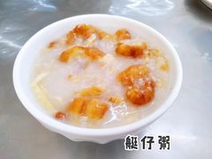 艇仔粥-源记肠粉(华贵路店)