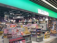 -潮品挚尚(五角场苏宁易购店)
