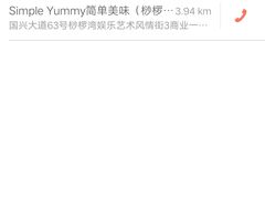 -Simple Yummy简单美味(上邦百汇城店)