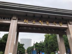 -北京邮电大学