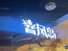 -暴风岛沉浸式体验馆(百联世纪店)