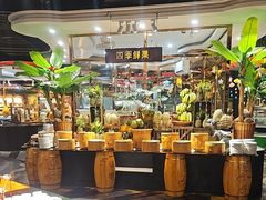 -四海一家自助餐(益田假日广场店)