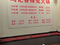 -冯记香辣兔火锅(茶店子总店)