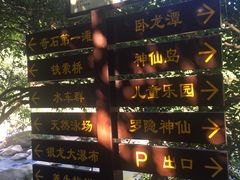 -四会奇石河风景区