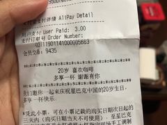 账单-星巴克(苏州西蒙店)