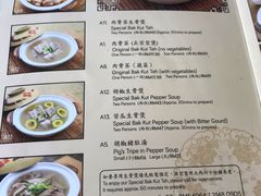 菜单-新峰肉骨茶