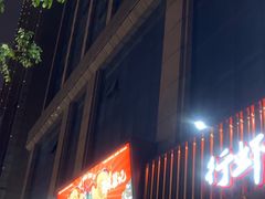 -聚味瞿记·龙虾堂(咸嘉湖店)