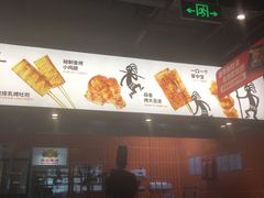 -探鱼·鲜青椒爽麻烤鱼(朝阳悠唐广场店)