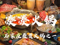 -湊湊火锅·茶憩(石家庄万象城店)