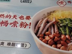 -苏晓玥·江南小吃(深圳北站店)