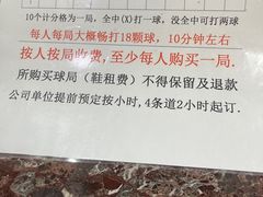 -广州保龄球馆