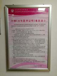 -大连市妇女儿童医疗中心集团(春柳妇产院区)