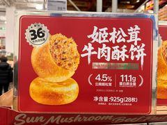 -山姆会员商店(上海浦东店)
